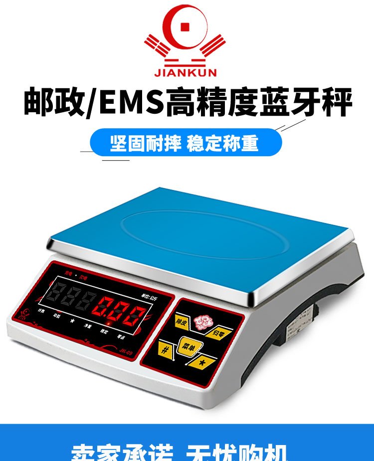 电子秤定制